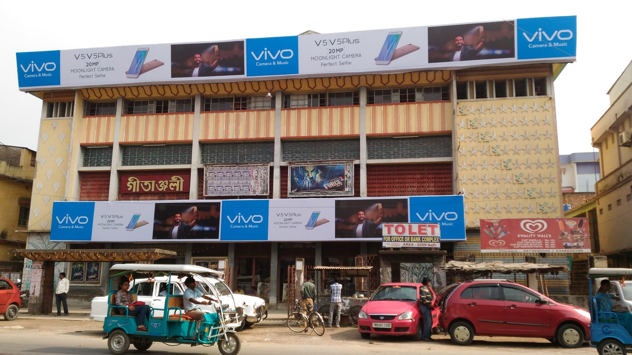 Geetanjali Cinema Hall
