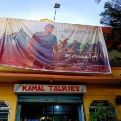 Kamal Talkies