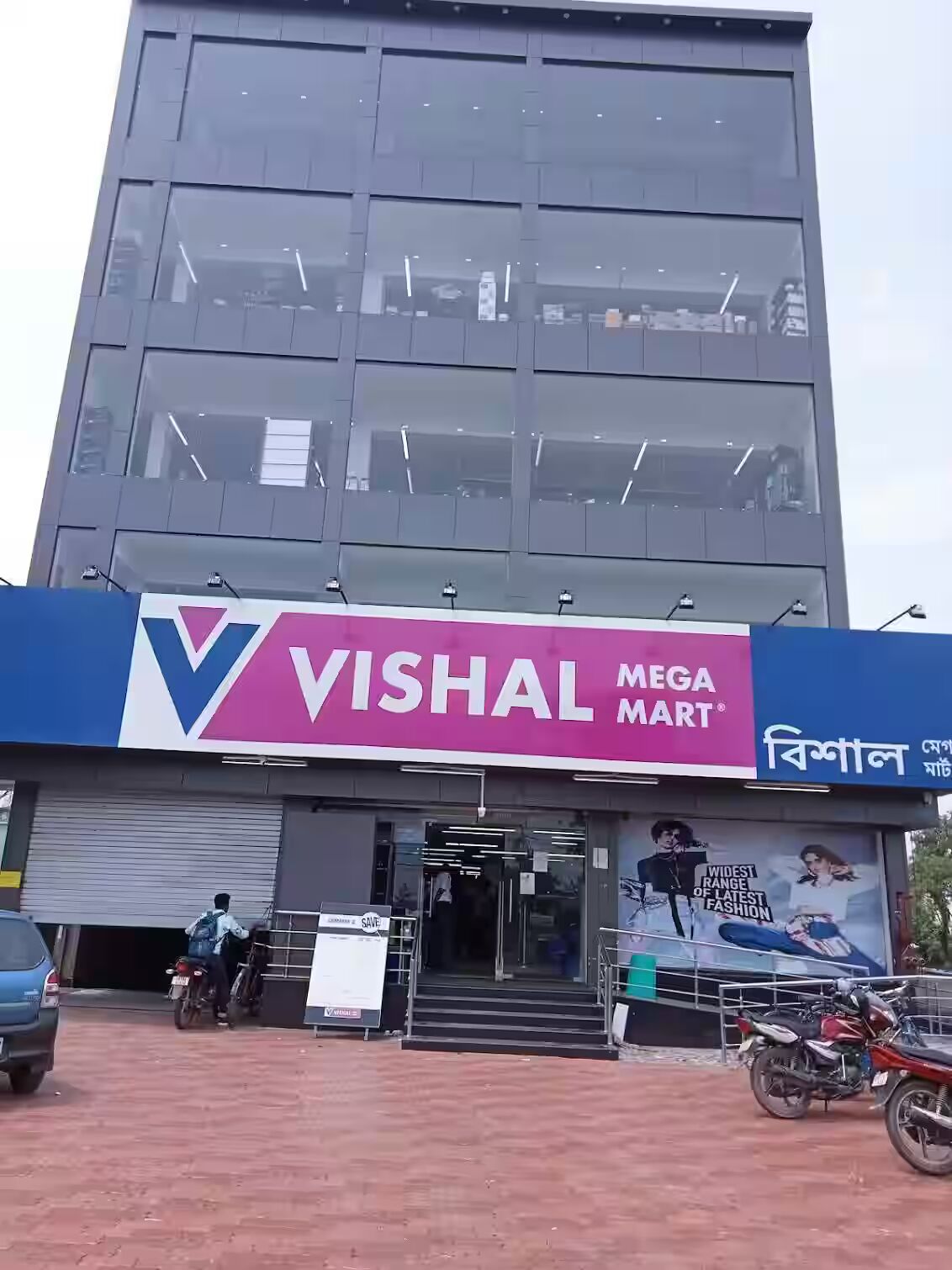Vishal Mega Mart